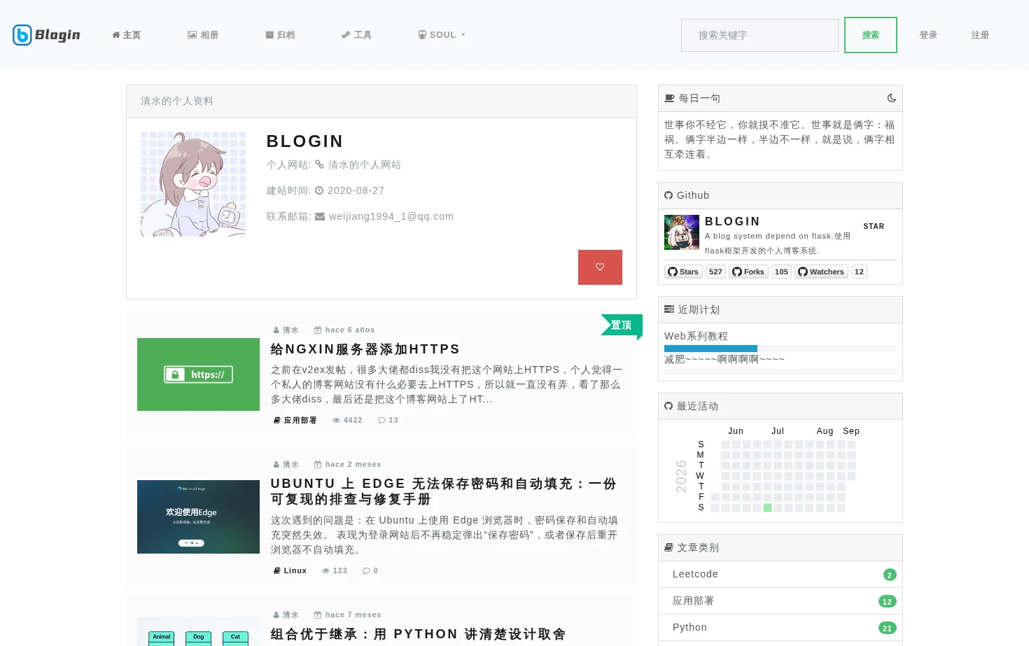 Pythonic编程分享 页面快照